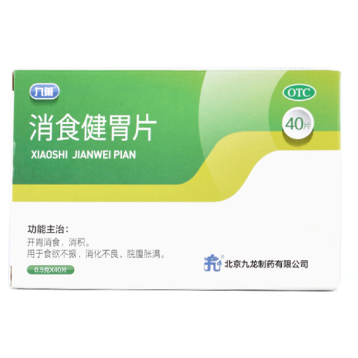 消食健胃片
