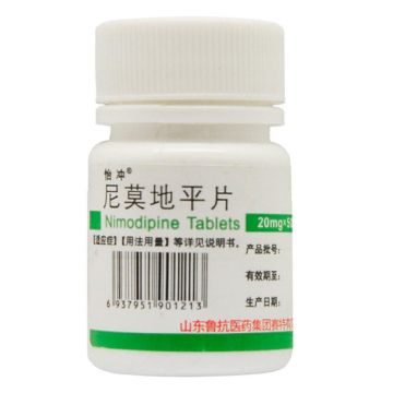 尼莫地平片 怡冲